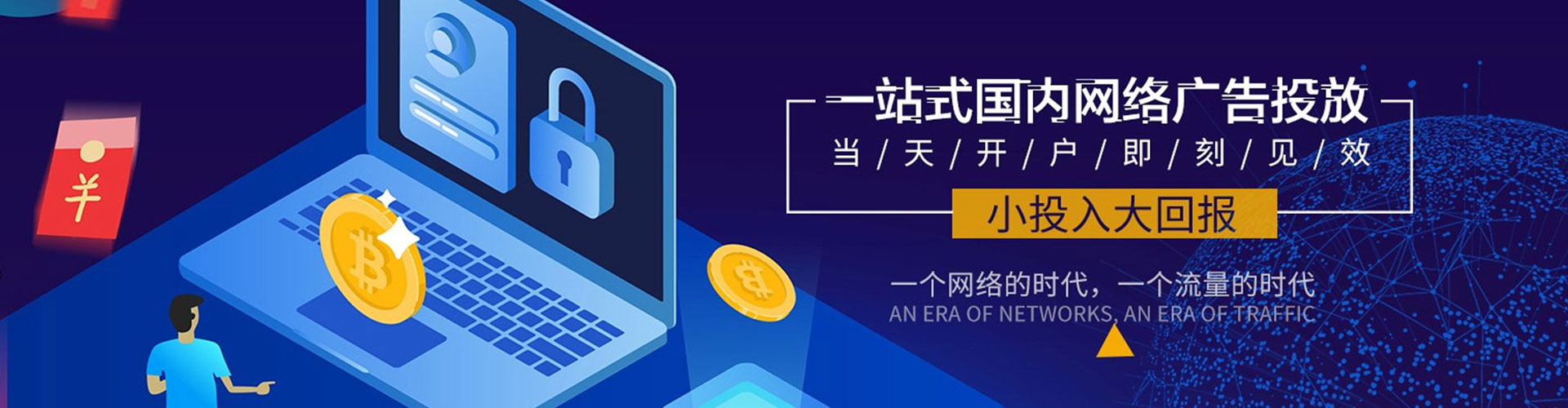 镇巴百度竞价代理